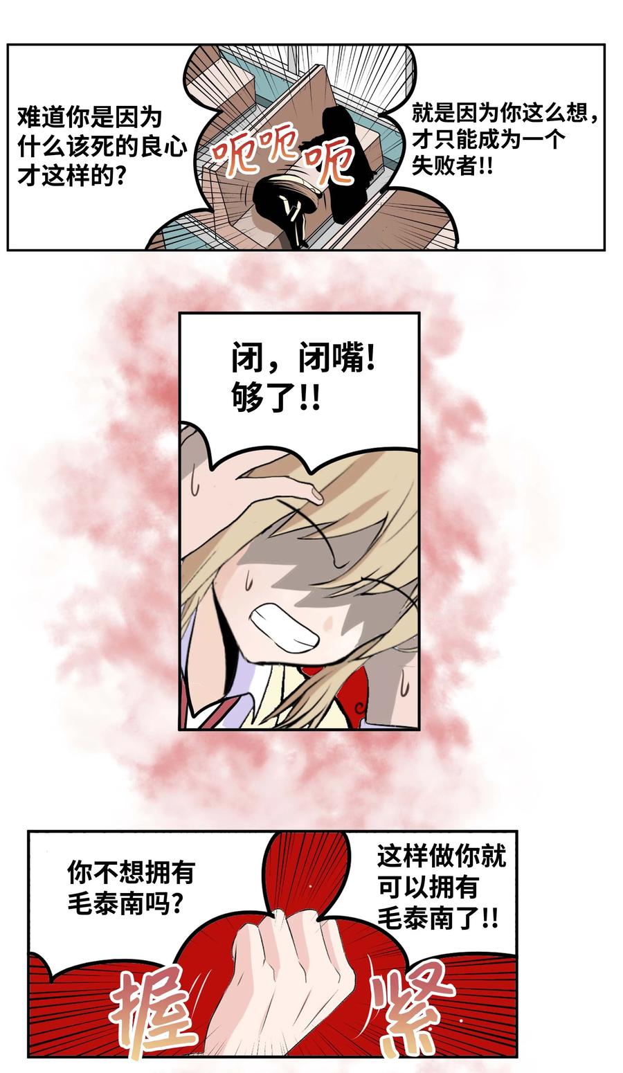084 结束了!!-第83话