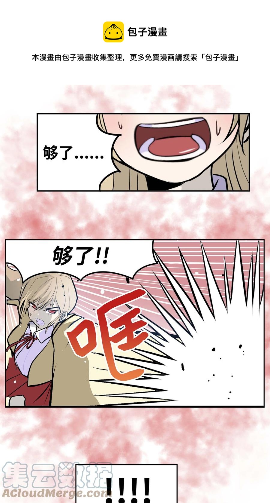 084 结束了!!-第83话