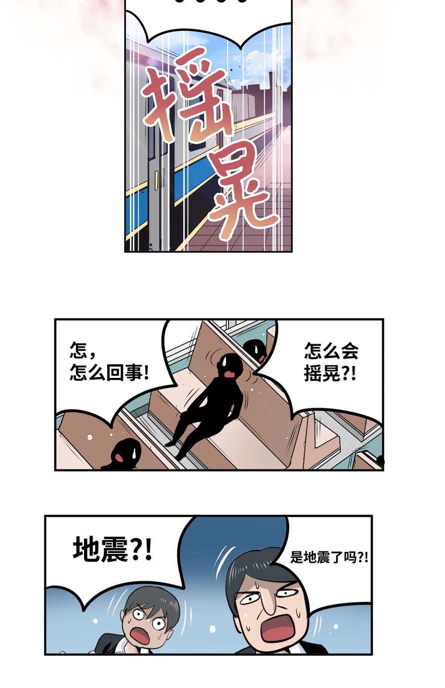 084 结束了!!-第83话