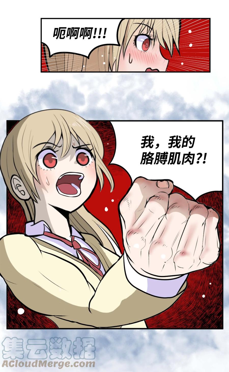 084 结束了!!-第83话