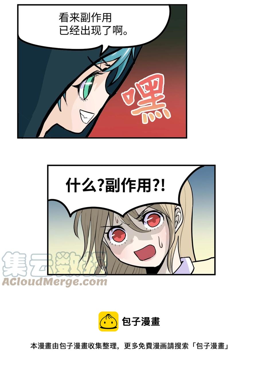 084 结束了!!-第83话