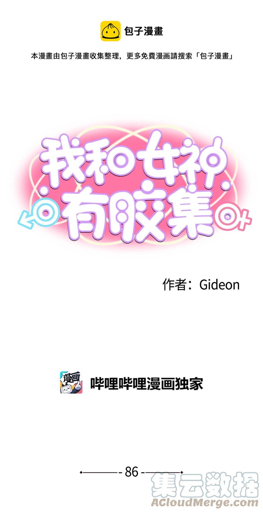 086 正式继承人-第85话