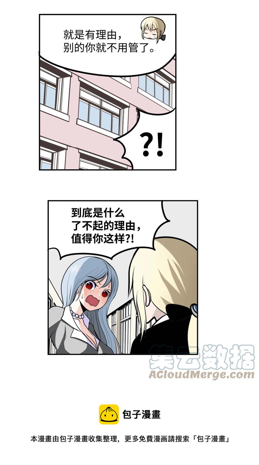 086 正式继承人-第85话