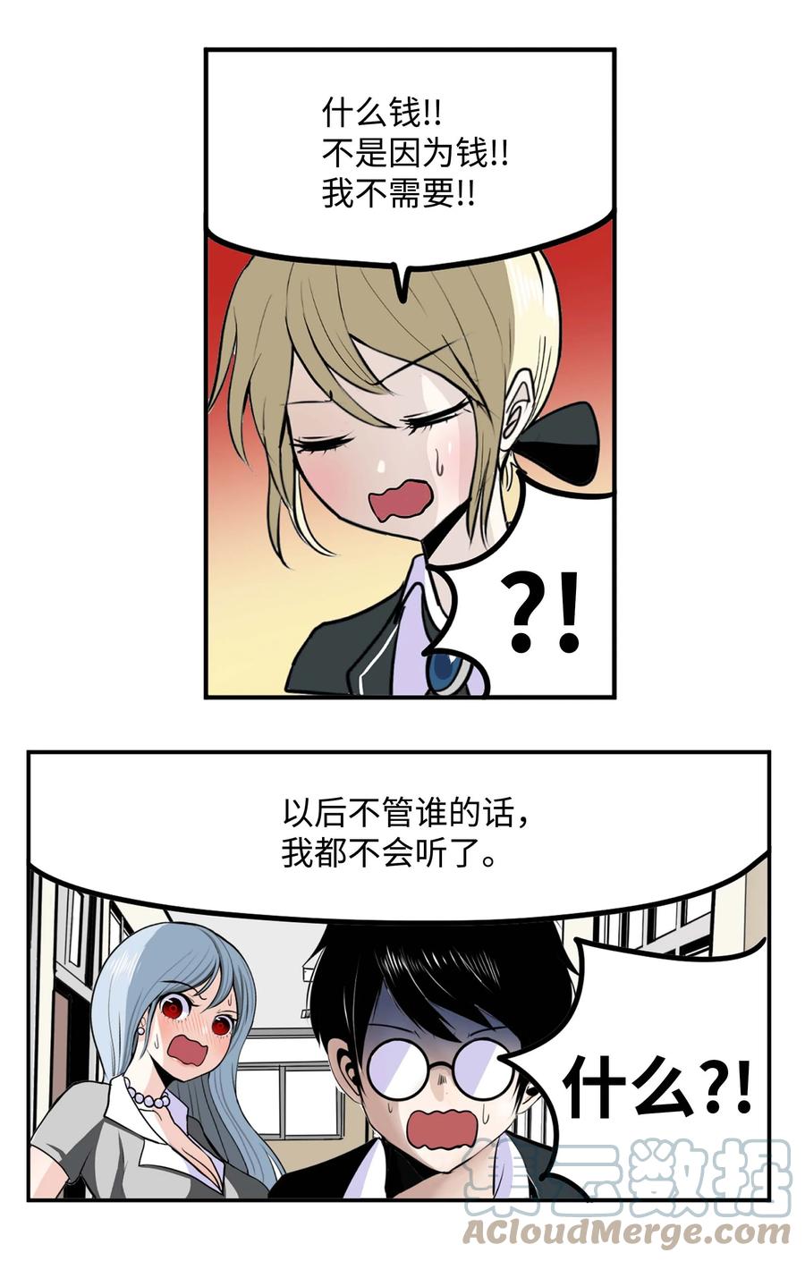 086 正式继承人-第85话