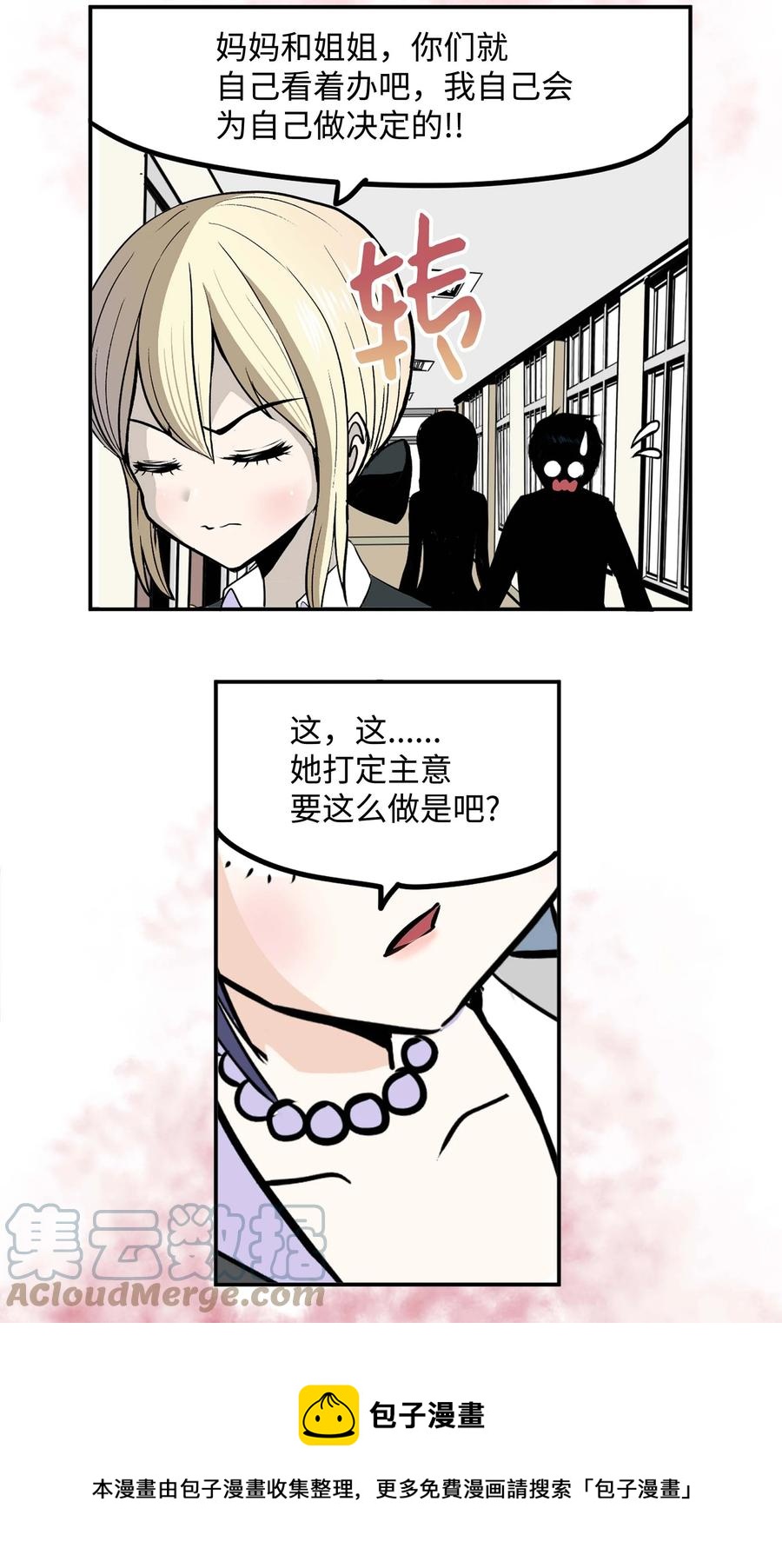 086 正式继承人-第85话