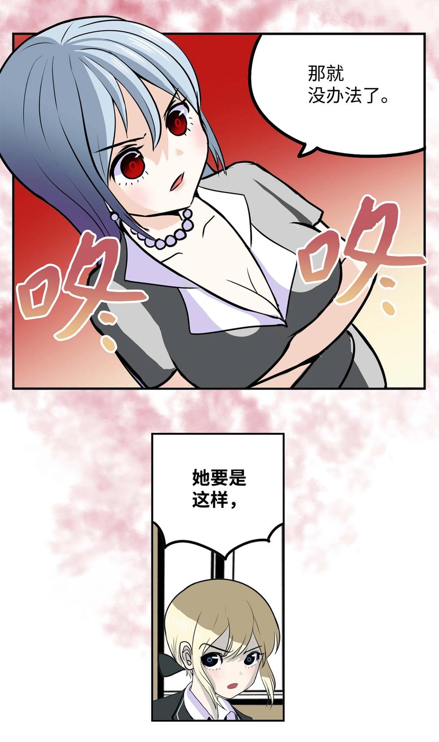 086 正式继承人-第85话