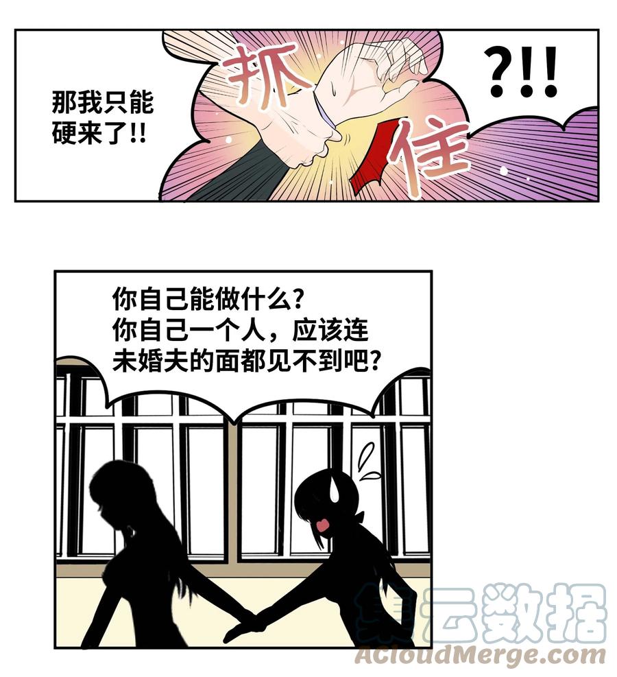 086 正式继承人-第85话