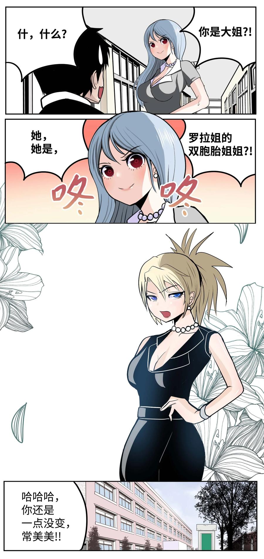 086 正式继承人-第85话