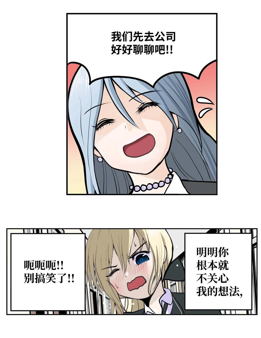 086 正式继承人-第85话