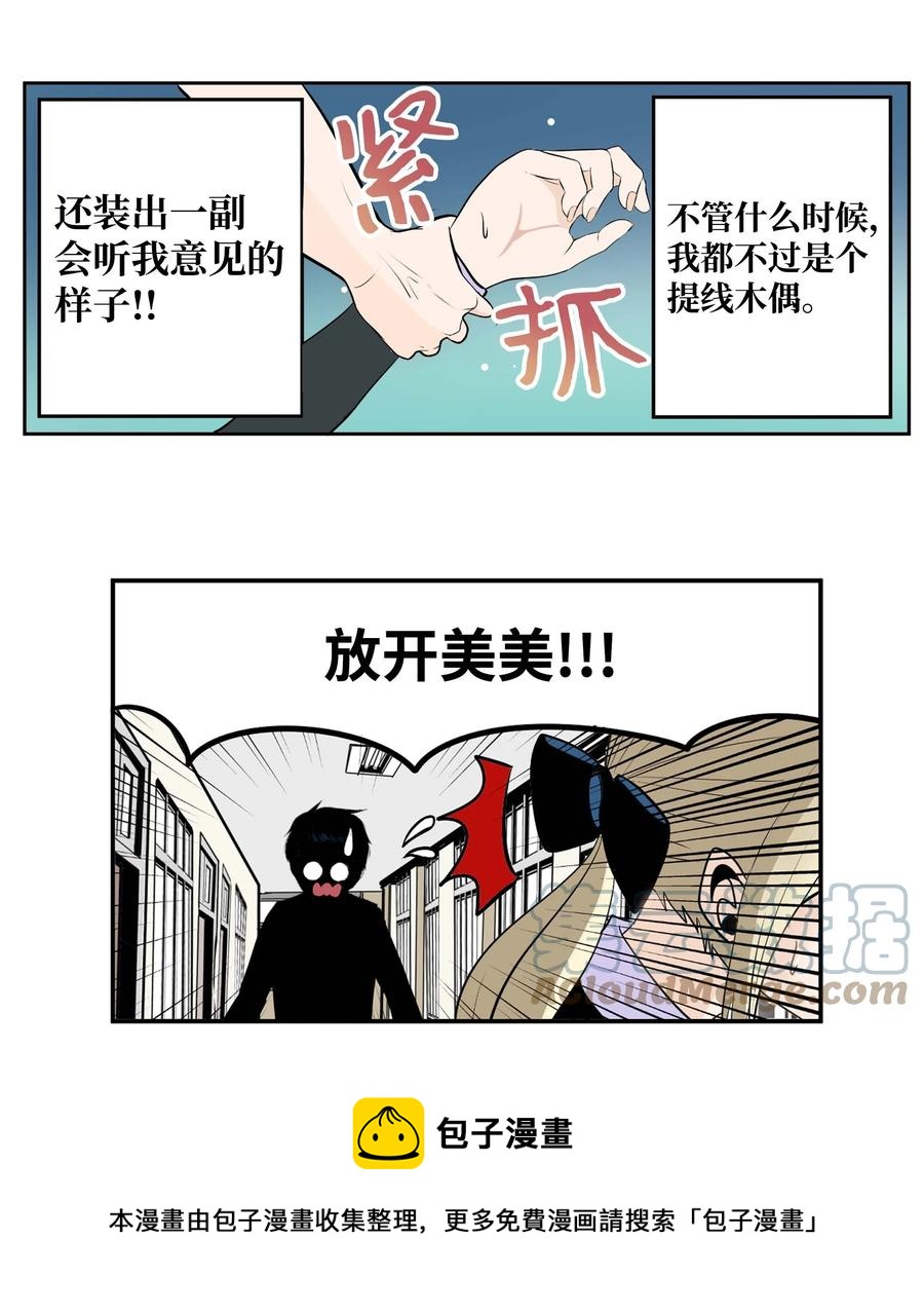 086 正式继承人-第85话