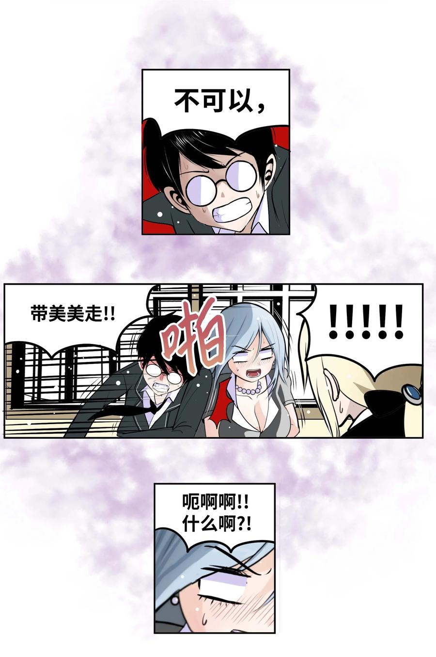 086 正式继承人-第85话