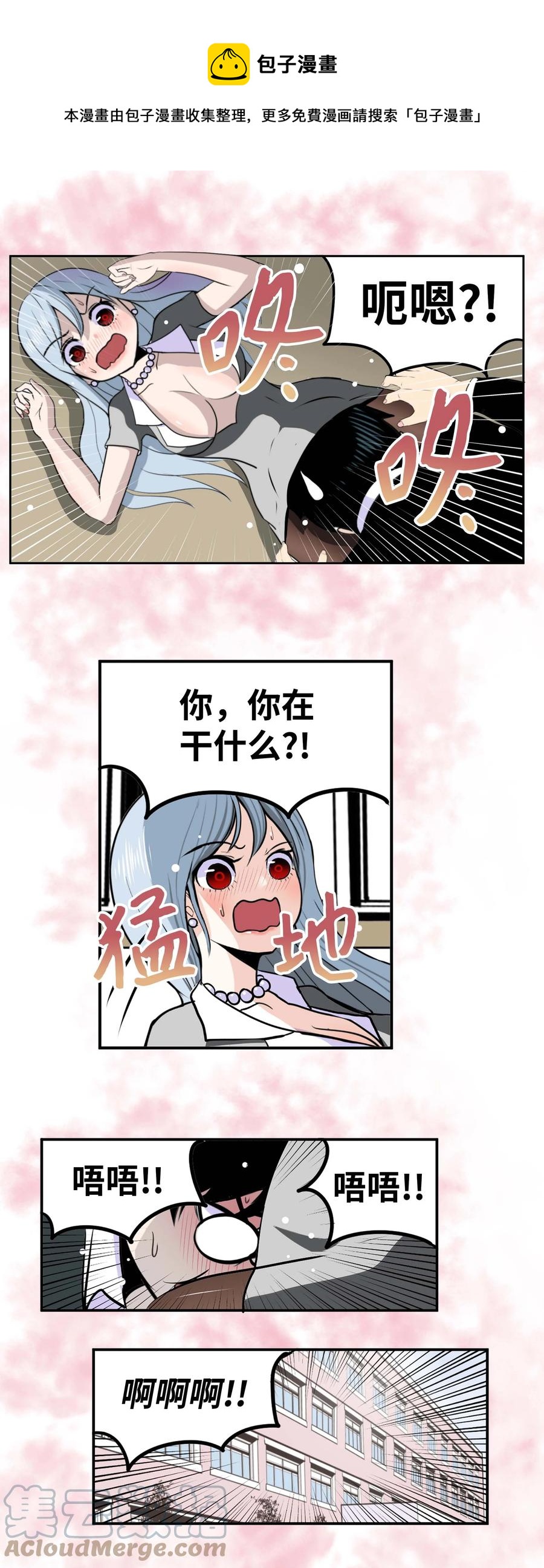 086 正式继承人-第85话