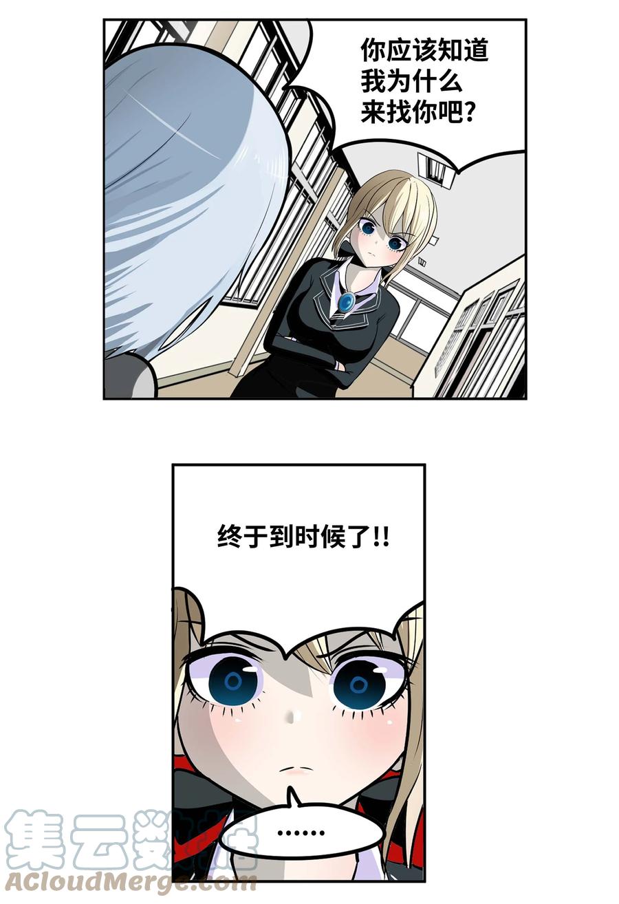 086 正式继承人-第85话