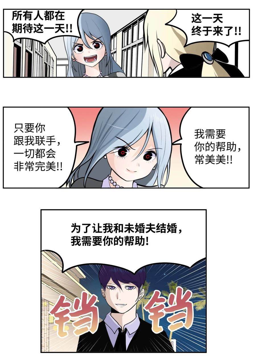 086 正式继承人-第85话