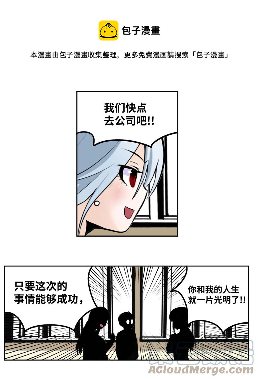 086 正式继承人-第85话