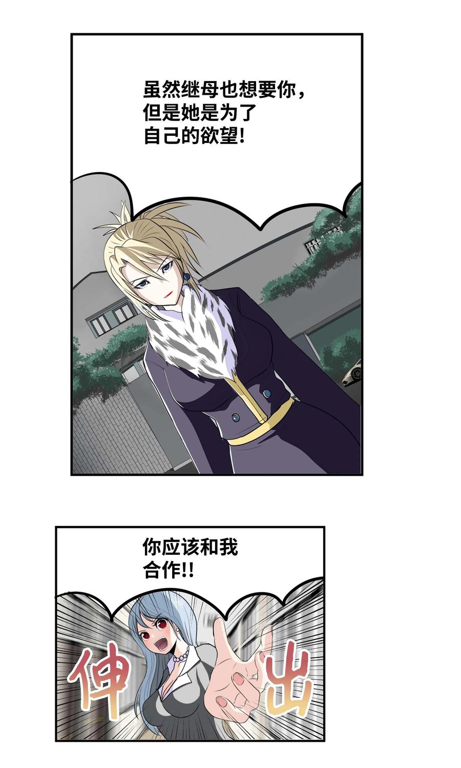 086 正式继承人-第85话