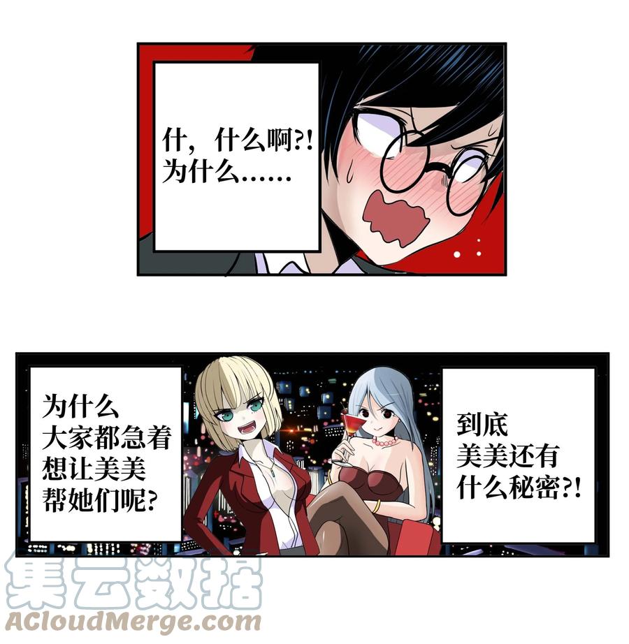 086 正式继承人-第85话