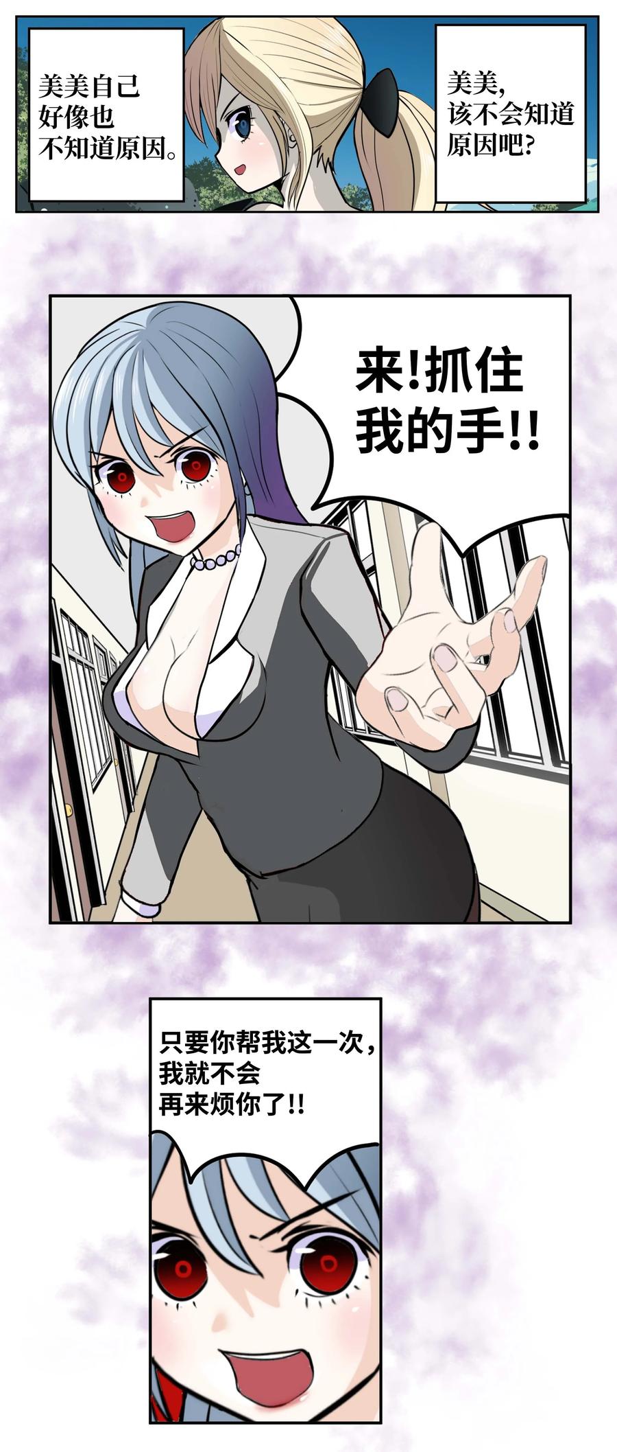 086 正式继承人-第85话