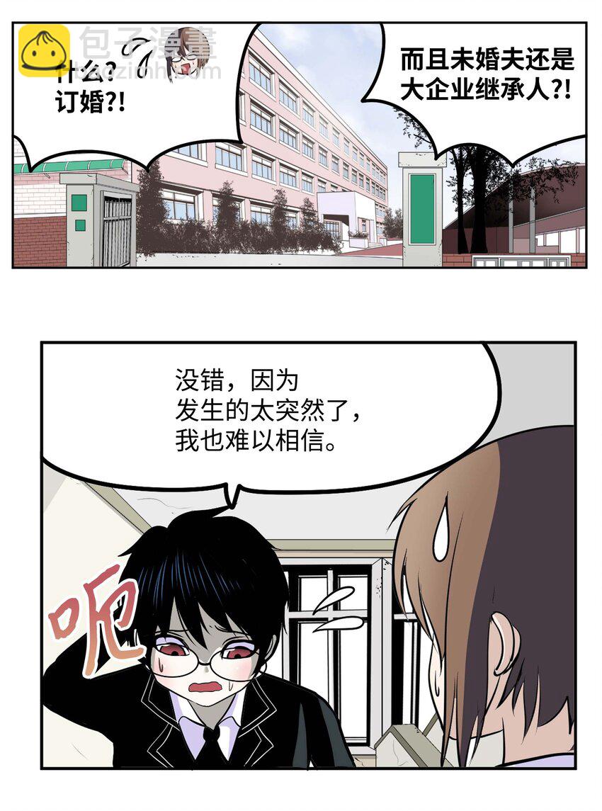 088 听我的话(下）-第87话