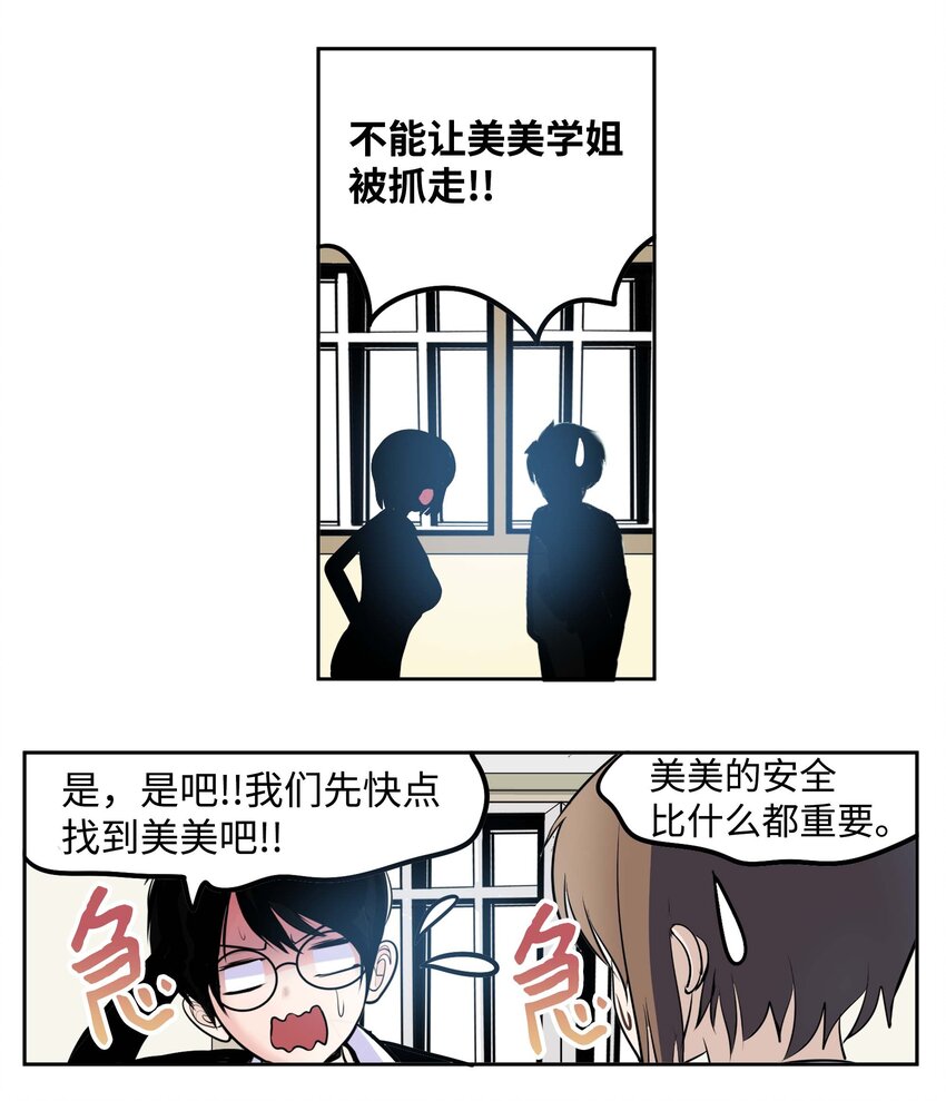 088 听我的话(下）-第87话