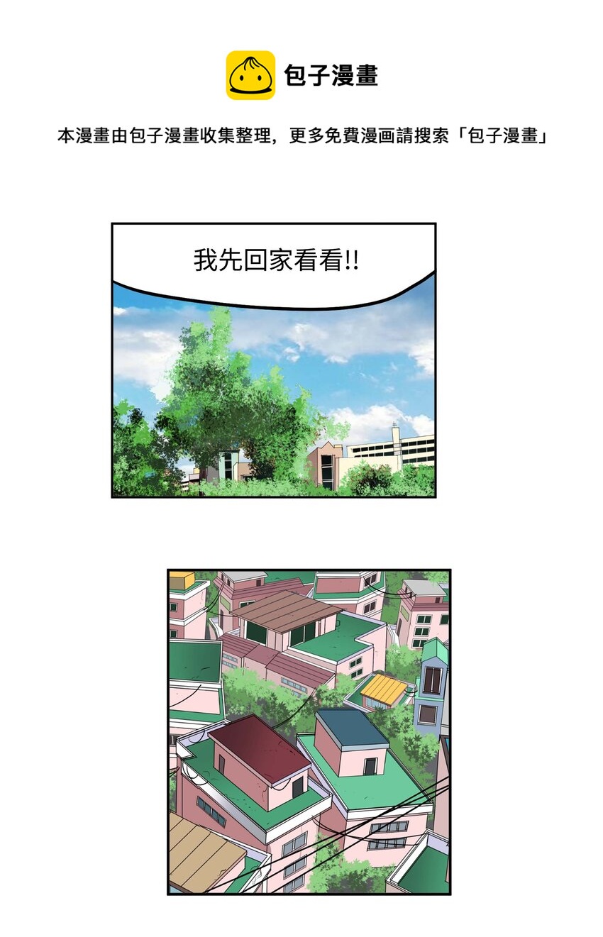 088 听我的话(下）-第87话