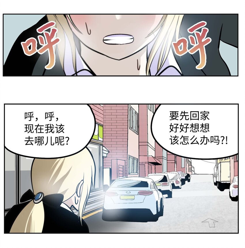 088 听我的话(下）-第87话