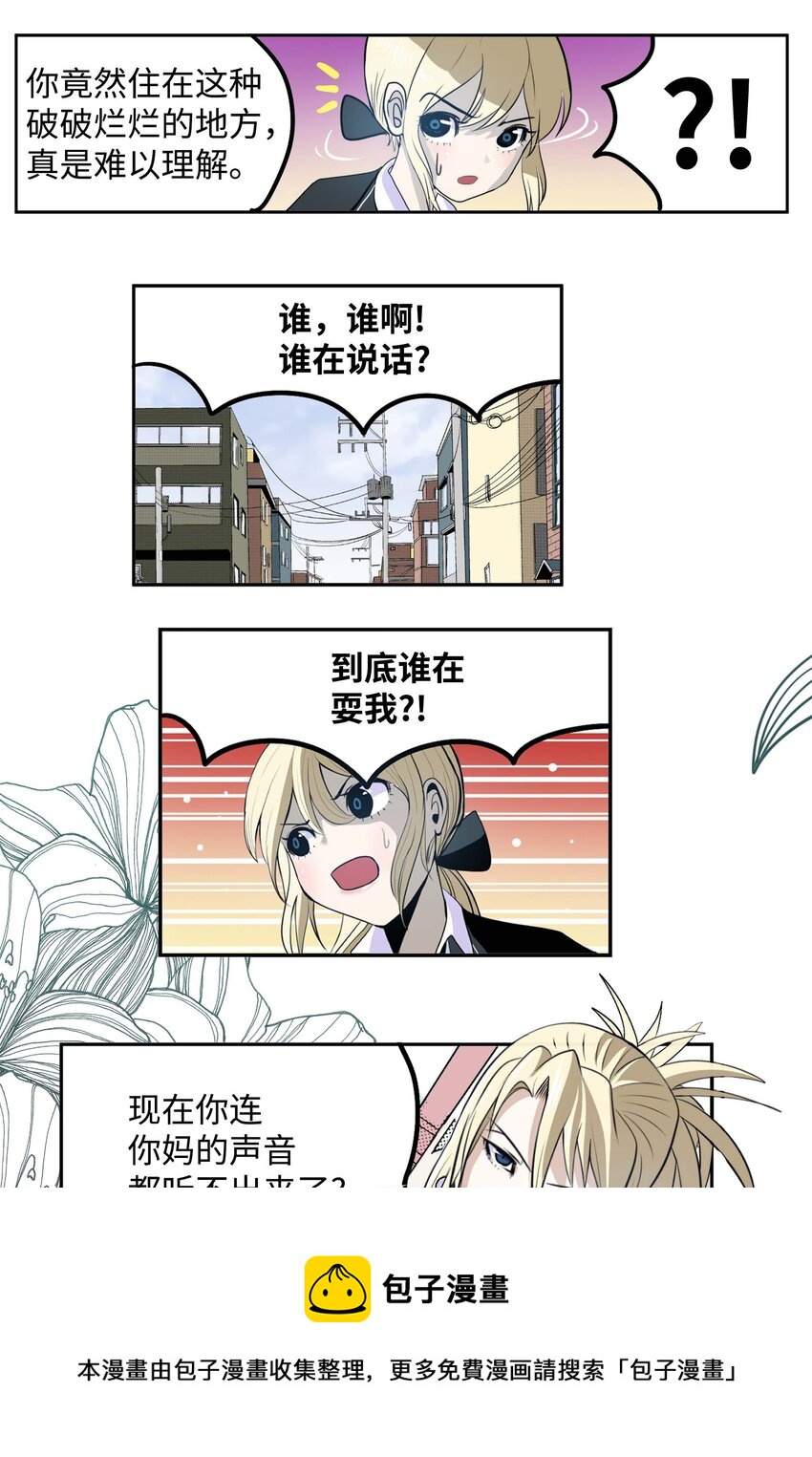 088 听我的话(下）-第87话