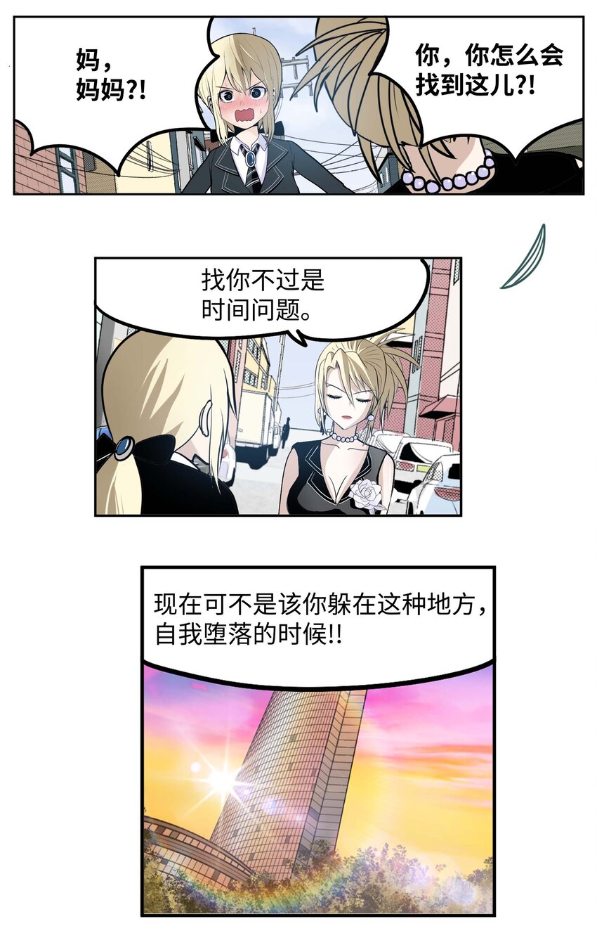 088 听我的话(下）-第87话