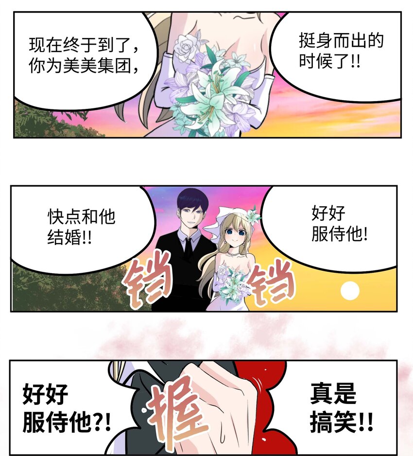 088 听我的话(下）-第87话