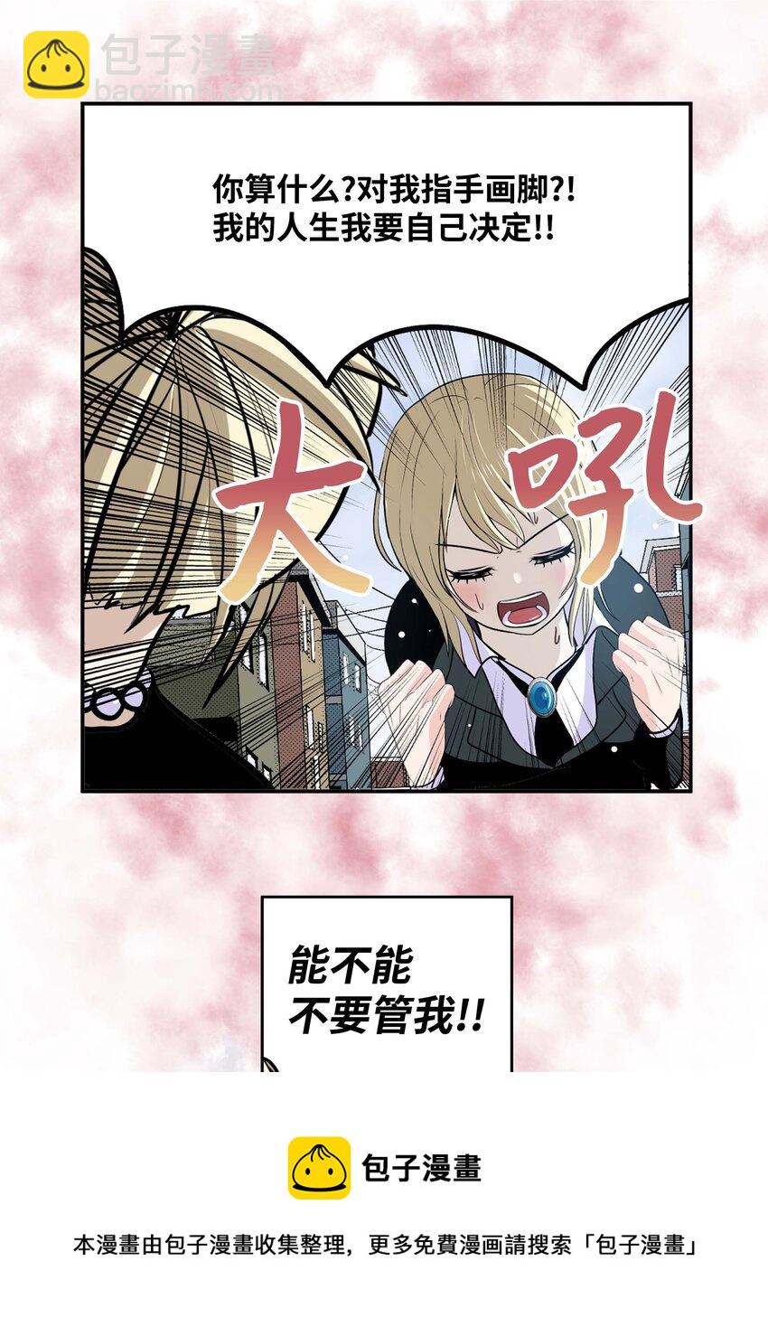 088 听我的话(下）-第87话