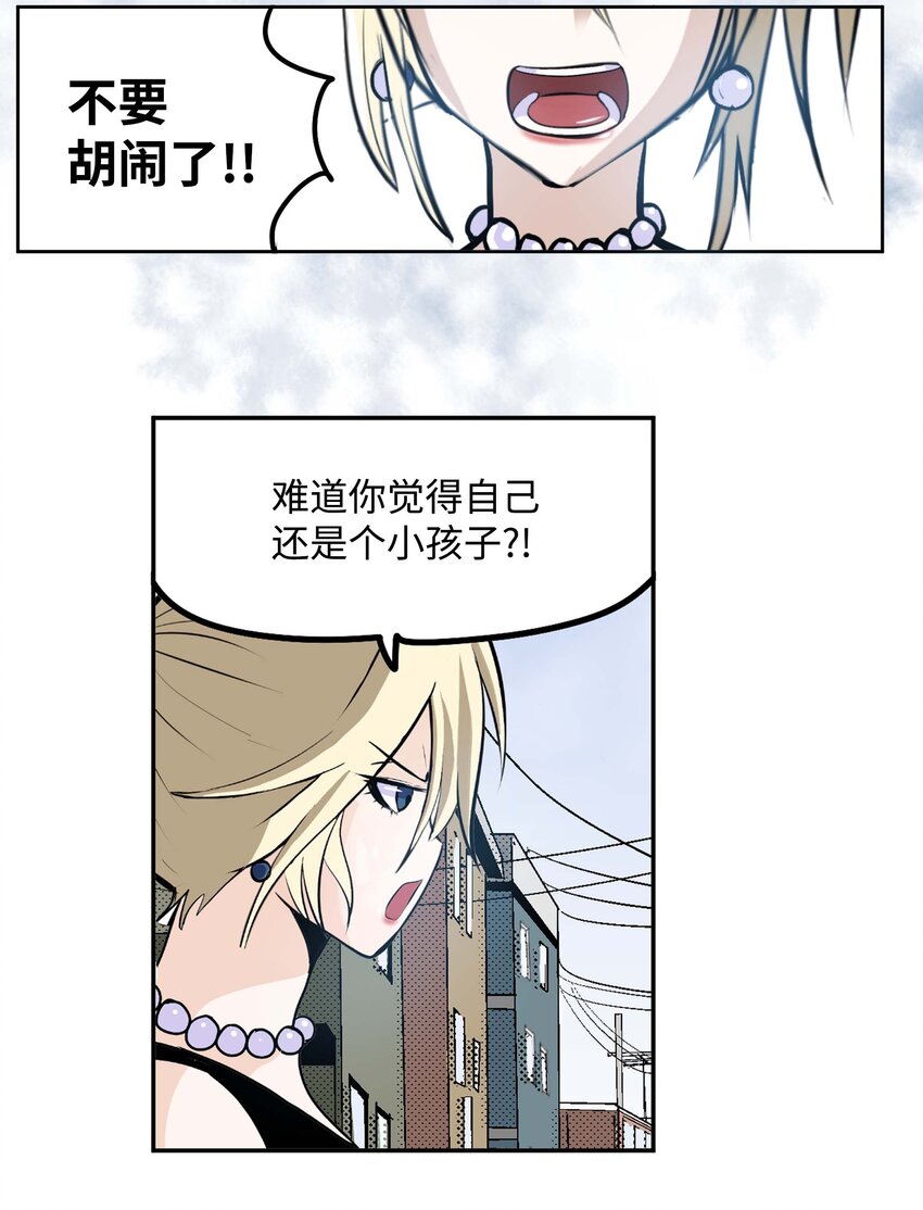 088 听我的话(下）-第87话
