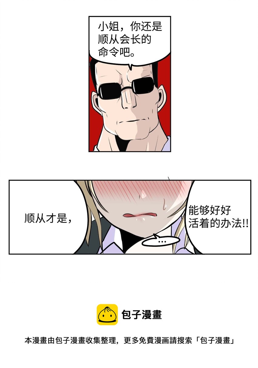 088 听我的话(下）-第87话