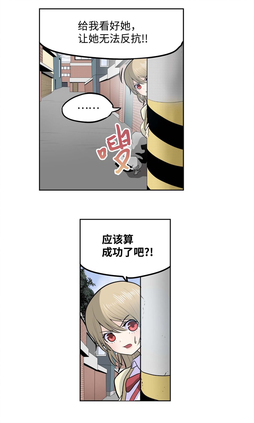 088 听我的话(下）-第87话