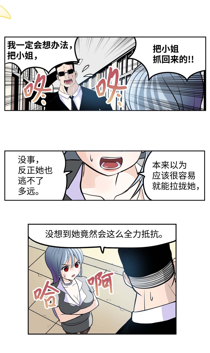 088 听我的话(下）-第87话