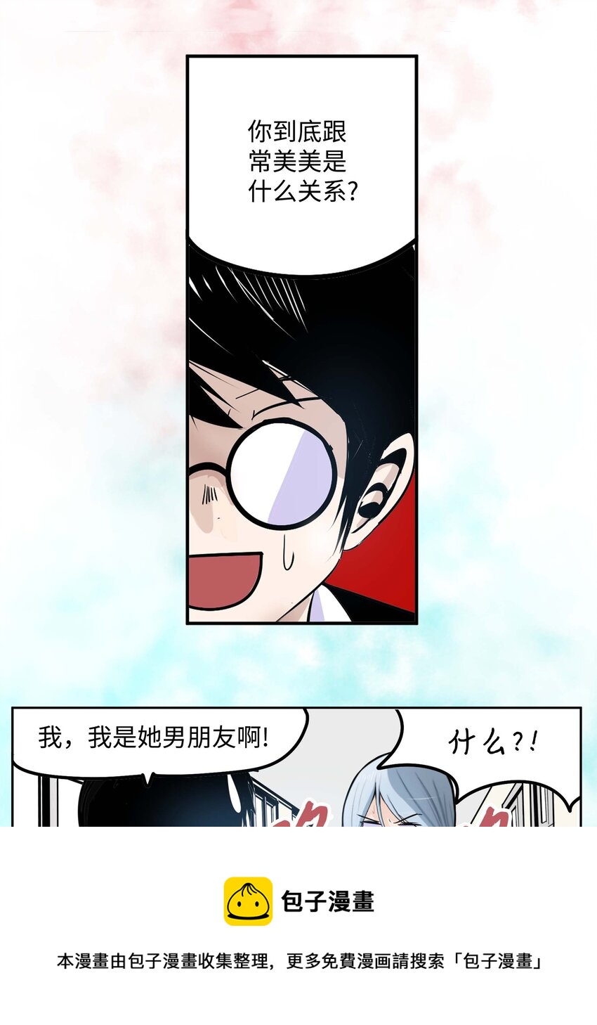 088 听我的话(下）-第87话