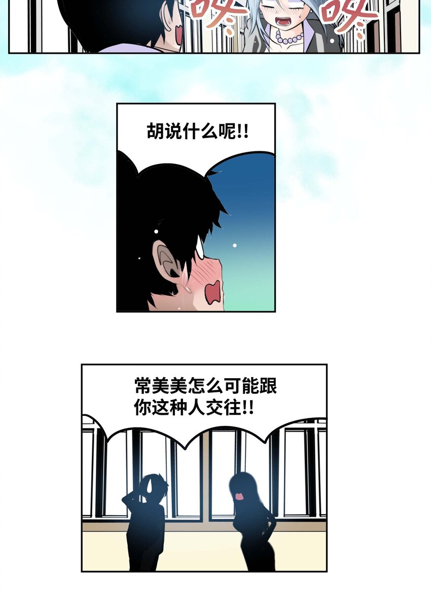 088 听我的话(下）-第87话
