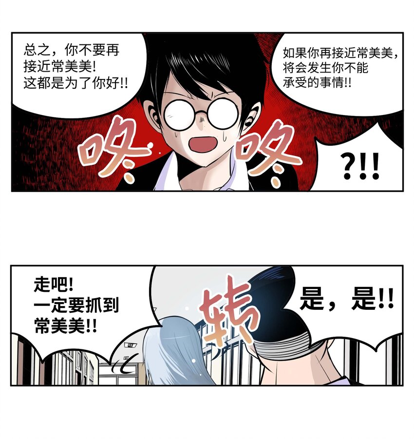088 听我的话(下）-第87话