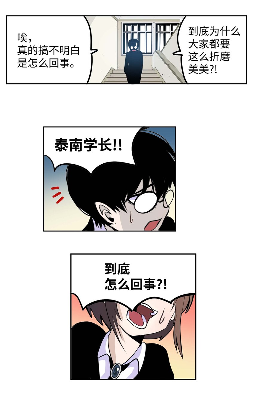088 听我的话(下）-第87话