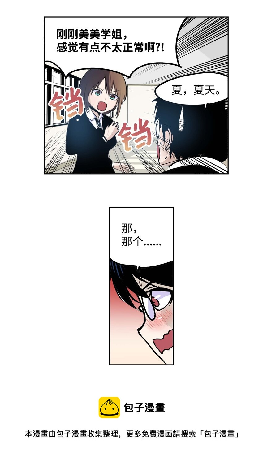 088 听我的话(下）-第87话