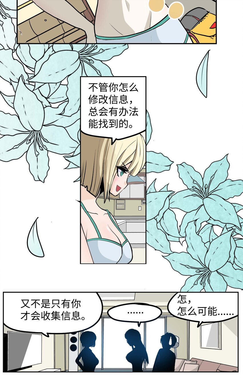 090 父亲的遗言-第89话