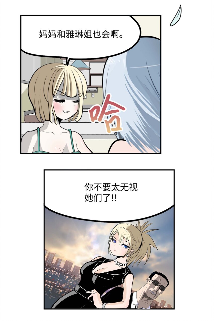 090 父亲的遗言-第89话