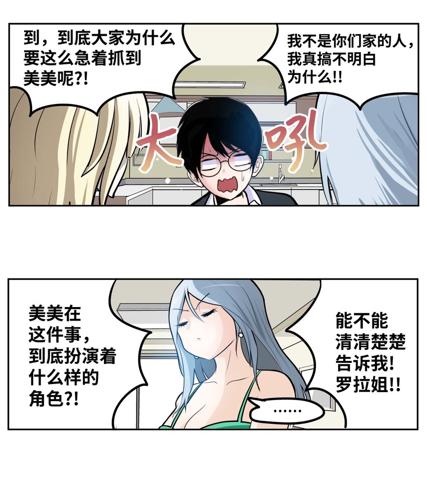 090 父亲的遗言-第89话