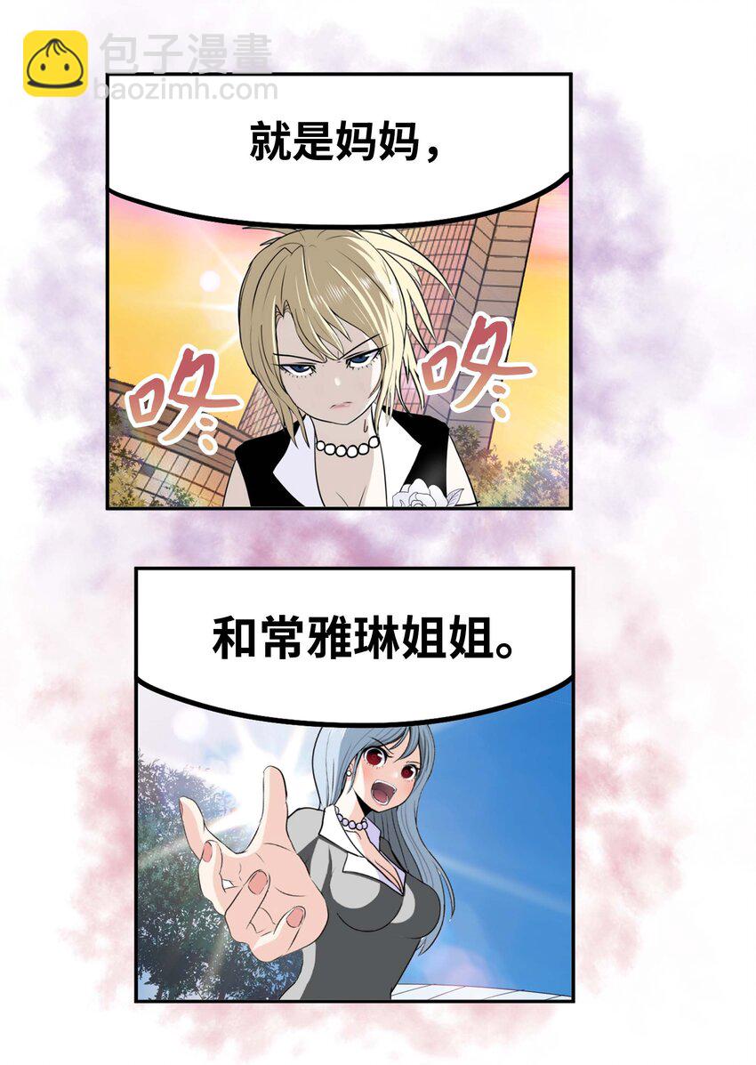 090 父亲的遗言-第89话