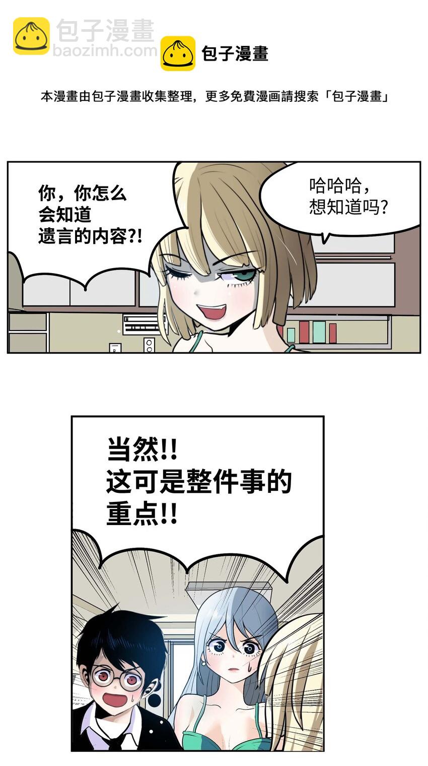 090 父亲的遗言-第89话