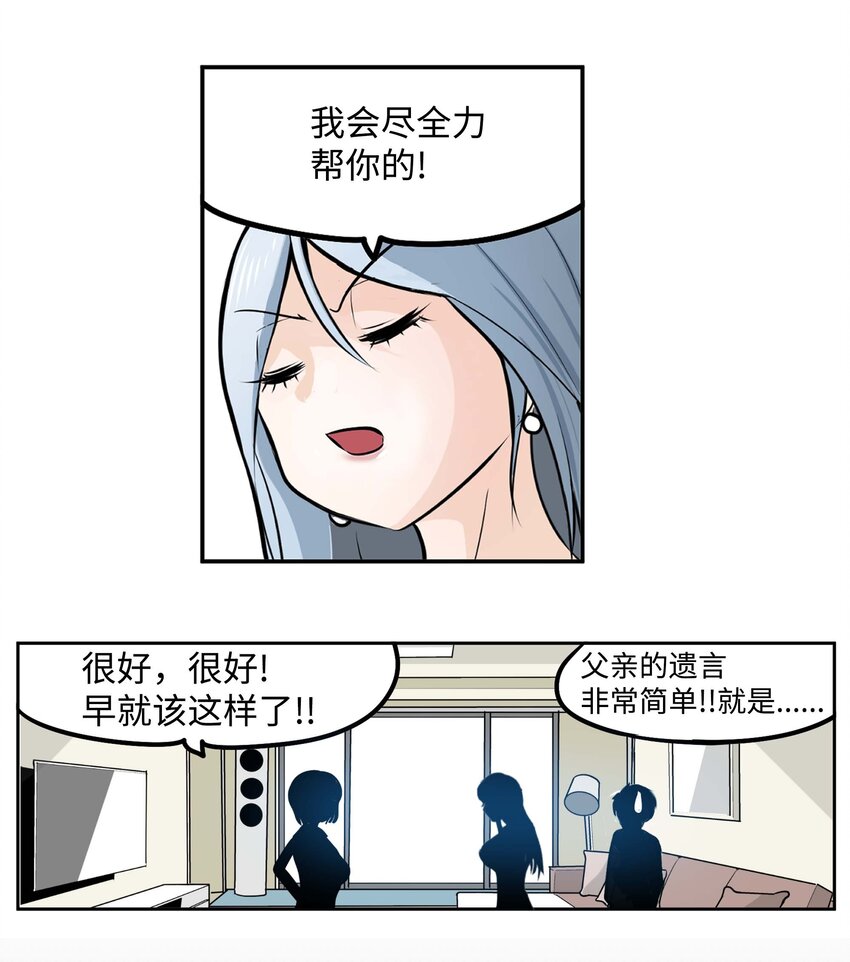 090 父亲的遗言-第89话