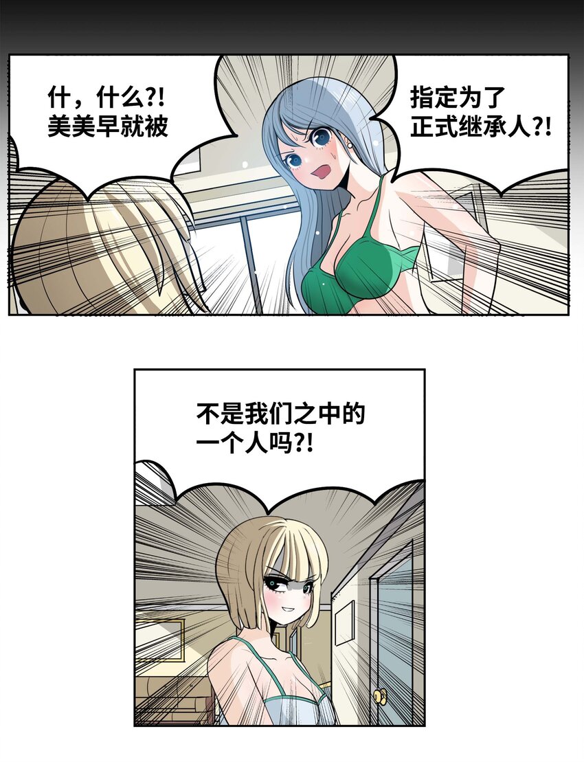 090 父亲的遗言-第89话