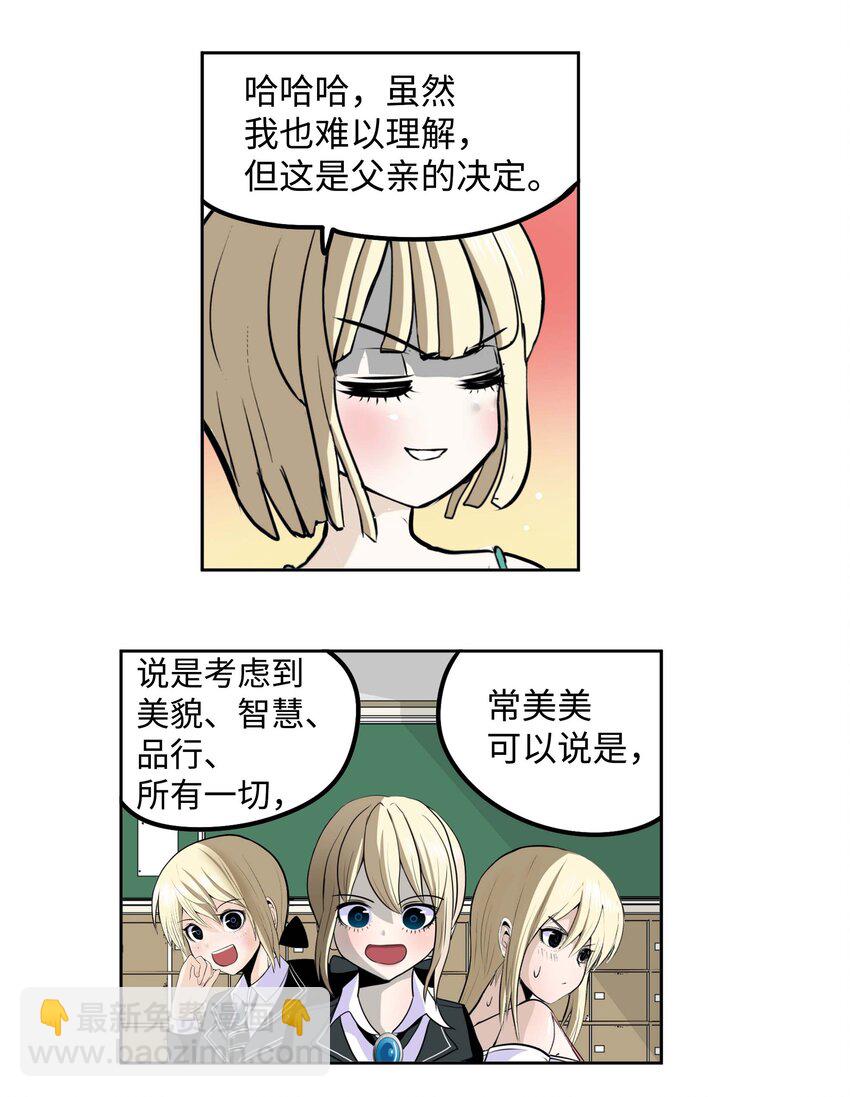 090 父亲的遗言-第89话