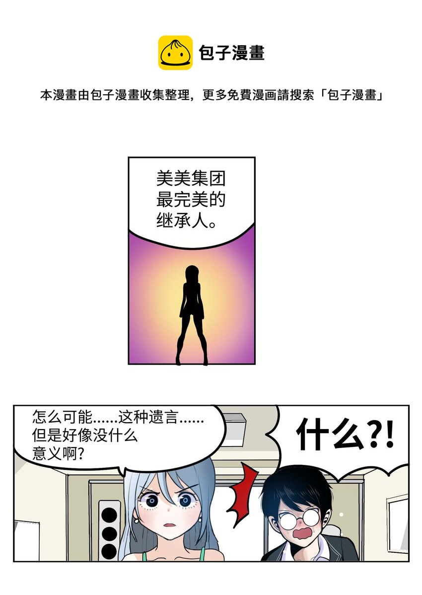 090 父亲的遗言-第89话