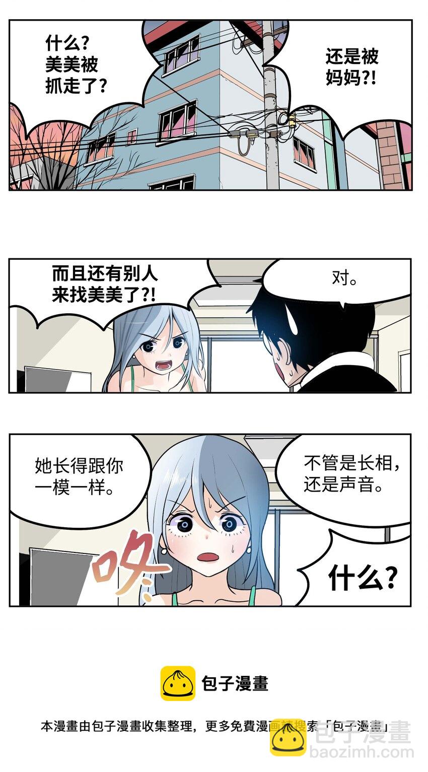 090 父亲的遗言-第89话