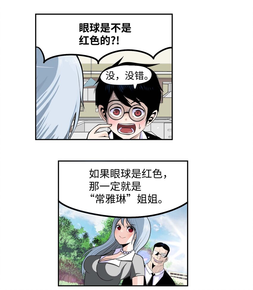 090 父亲的遗言-第89话